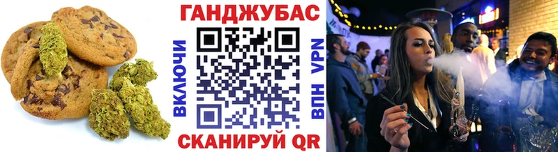 Печенье с ТГК конопля  Купить закладки  Нальчик 