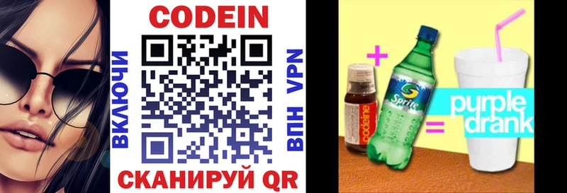 Купить где  Нальчик  Кодеин Purple Drank 